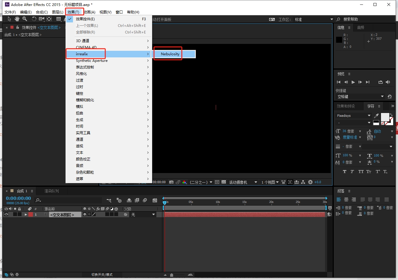 【AE插件】AE体积云雾星云生成模拟插件 Aescripts Nebulosity v1.0 英文破解版下载安装图文教程