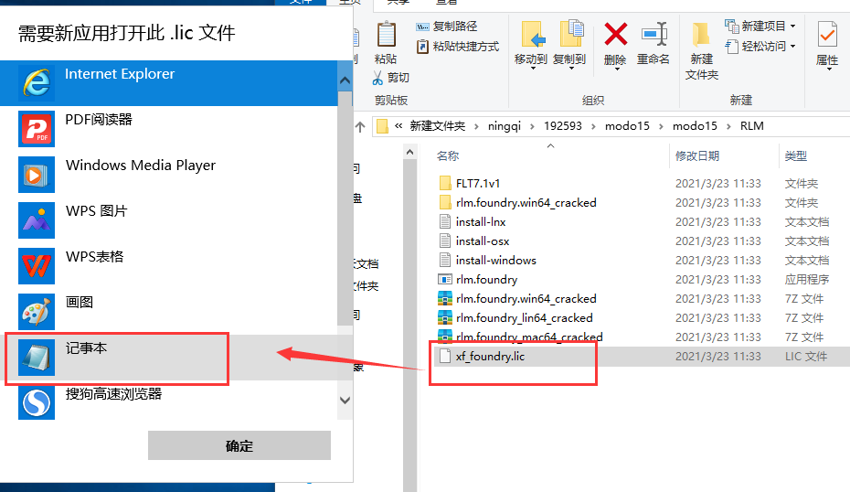 Modo15.0英文版【Modo15破解版】英文破解版安装图文教程