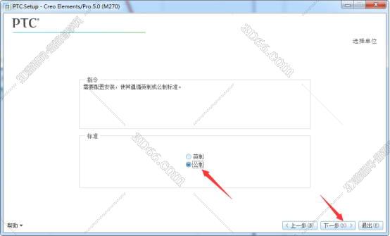 PTC Creo5.0免安装版【Creo5.0中文破解版】绿色免安装版安装图文教程