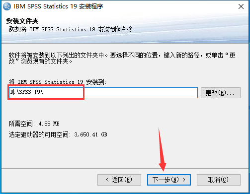 SPSS 19.0【数据分析软件】免费官方试用版安装图文教程