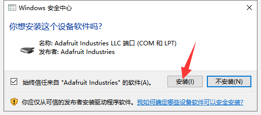 Arduino IDE1.8.3【集成开发环境软件】简体中文版安装图文教程