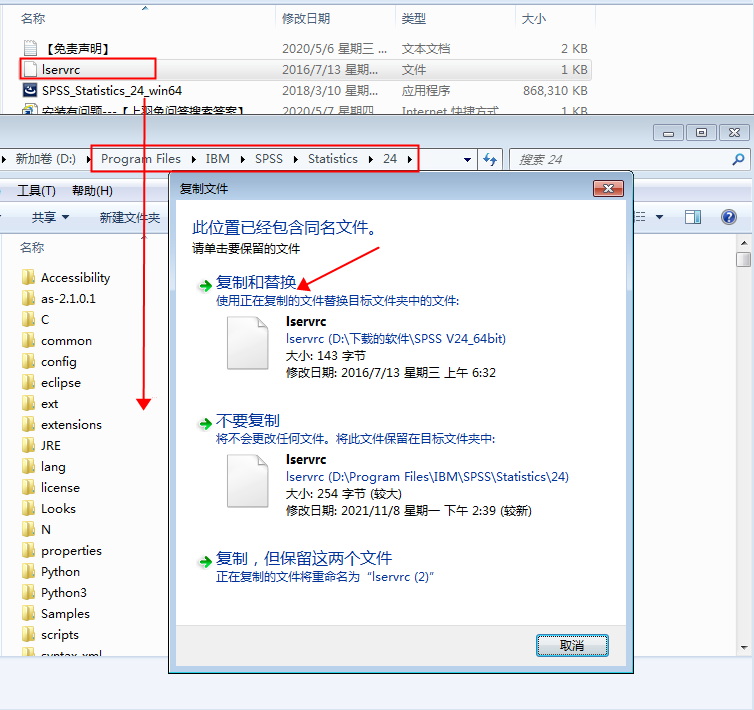 SPSS 24【IBM SPSS statistics数据统计软件】绿色中文版下载安装图文教程