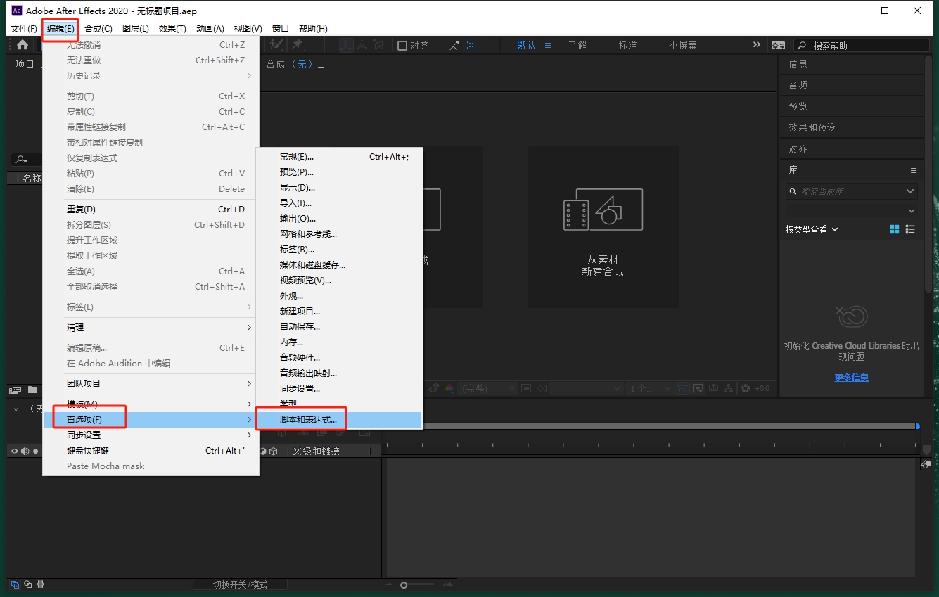 AE MG关键帧动画曲线脚本 Mt.Mograph Motion v4.0.1官方免费版安装图文教程
