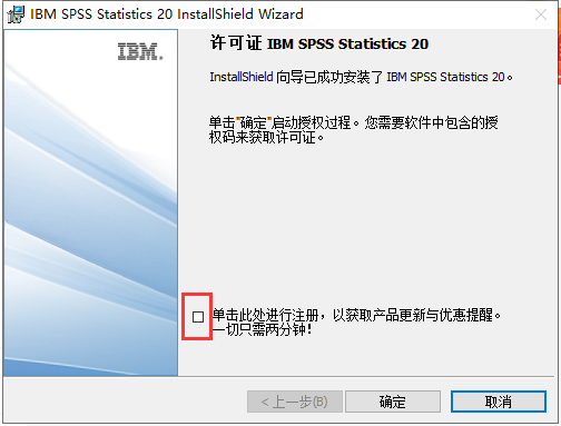 SPSS 20【附安装教程】专业免费版安装图文教程