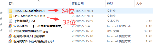 IBM SPSS Statistics23【spss 23】官方版安装图文教程
