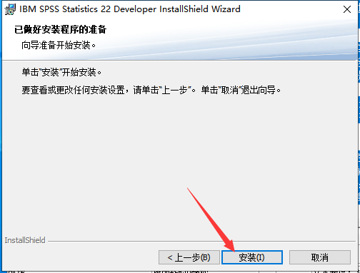 IBM SPSS Statistics22【spss 22统计分析软件】中文版安装图文教程