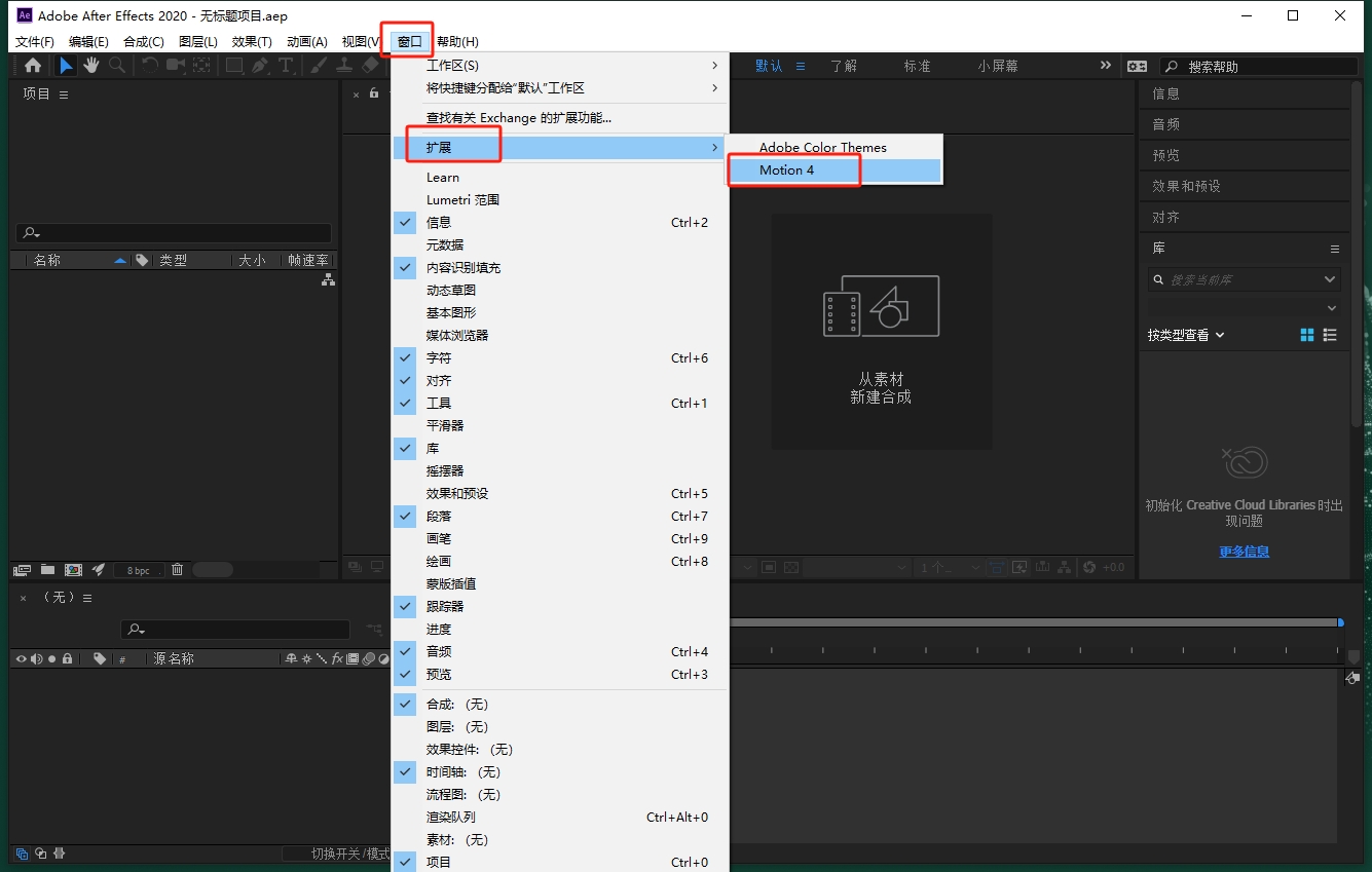 AE MG关键帧动画曲线脚本 Mt.Mograph Motion v4.0.1官方免费版安装图文教程