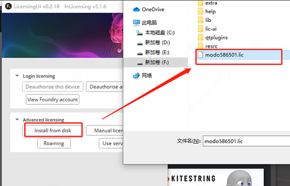 Modo14.0绿色破解版安装图文教程
