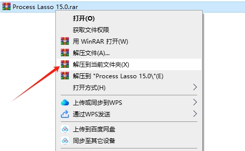 Process Lasso Pro 15.0（附安装教程）完整激活版安装图文教程