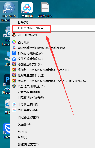 SPSS 27专业最新版【统计分析软件】中文免费版安装图文教程