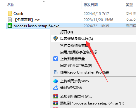 Process Lasso 14.2最新免费破解版安装图文教程