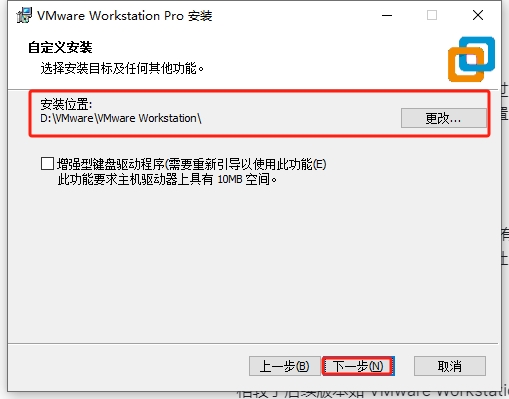 VMware Workstation 15.5.7免费激活版安装图文教程