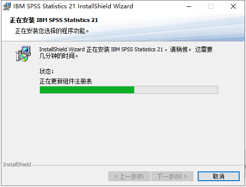 SPSS 21免费试用版安装图文教程