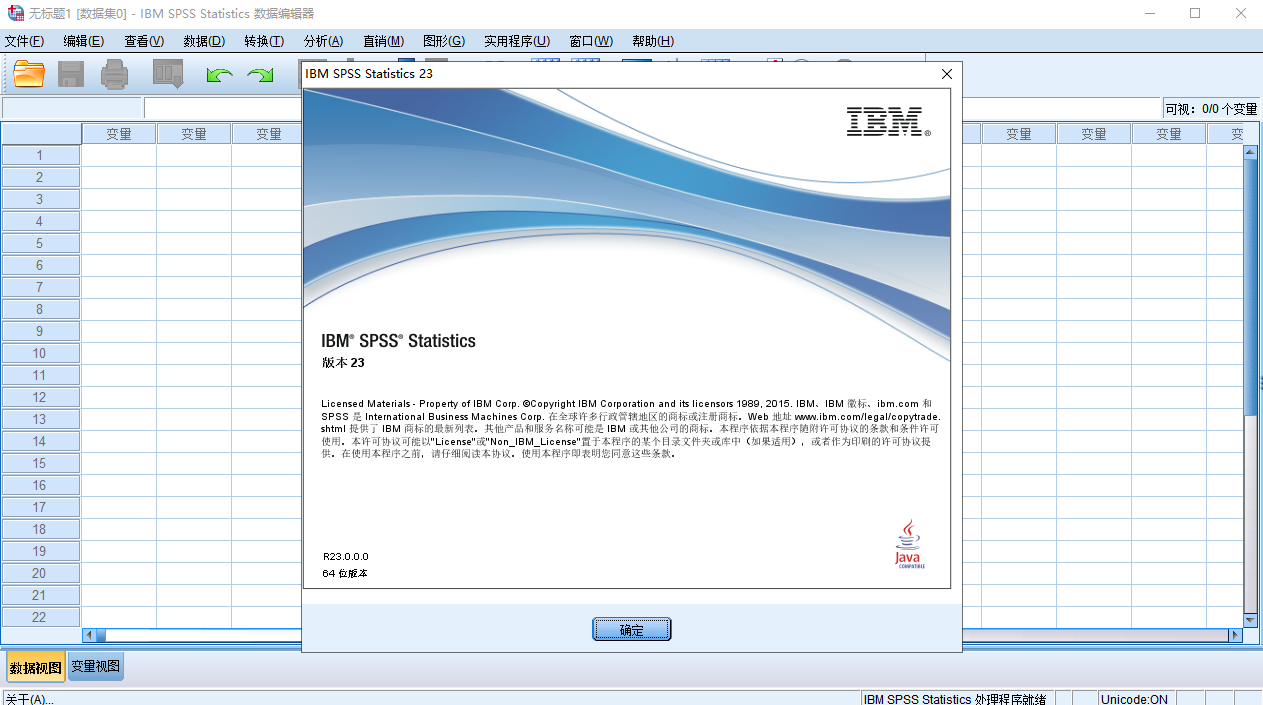 IBM SPSS Statistics23【数据统计分析软件】中文版