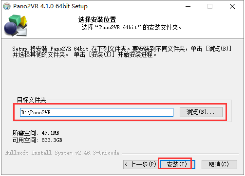 Pano2VR4.1破解版【Pano2VR pro4.1中文版】中文破解版安装图文教程