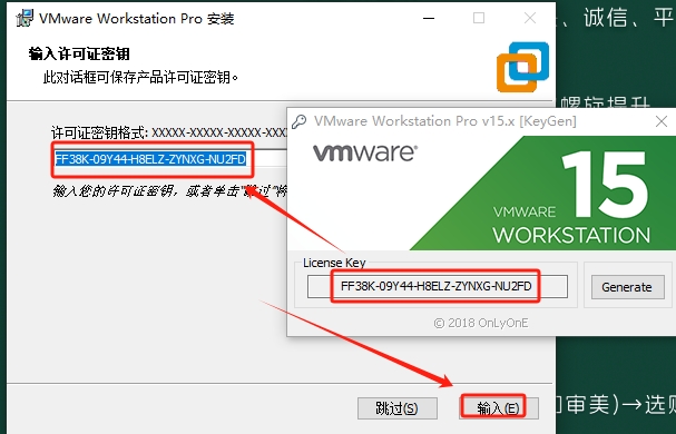 VMware Workstation 15.5.7免费激活版安装图文教程