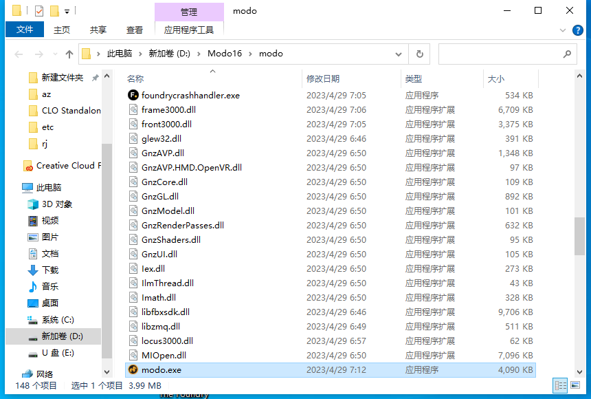 The Foundry MODO 16.1v4【三维建模模型软件+安装教程】免费破解版安装图文教程