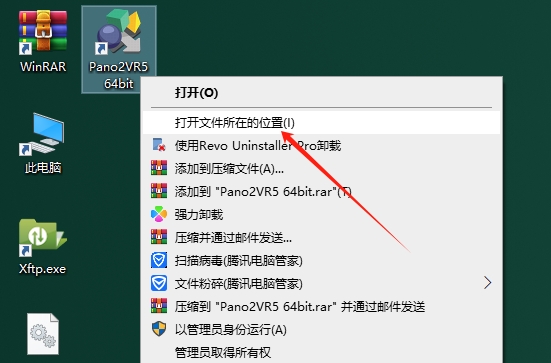Pano2VR 5.2.3汉化破解版安装图文教程