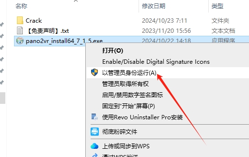 Pano2VR Pro 7.1.5最新免费激活版安装图文教程