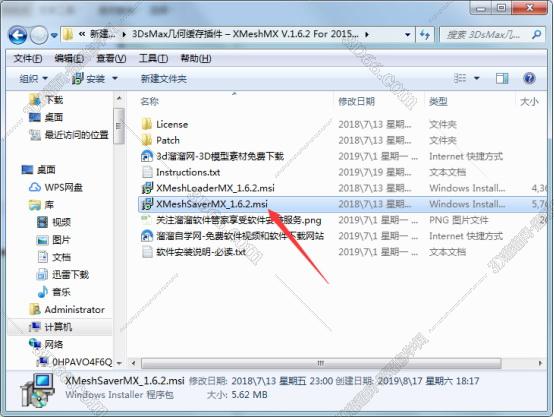 3dmax如何加插件下载