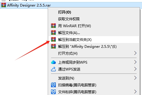 Affinity Designer 2.5.5（附破解补丁）中文破解版安装图文教程