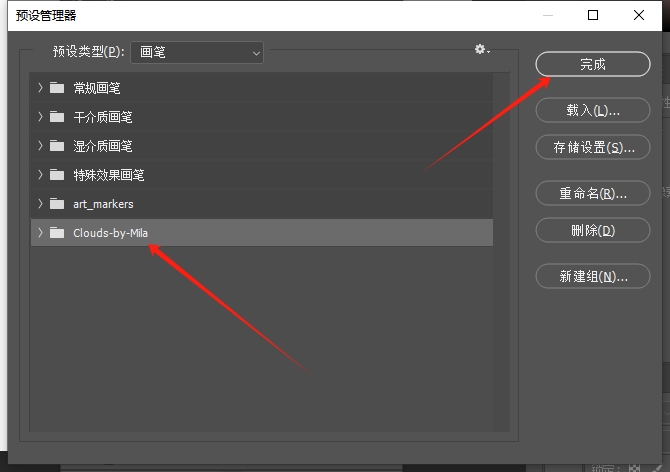 PS云笔刷24 Cloud Brushes By Mila Vasileva安装图文教程