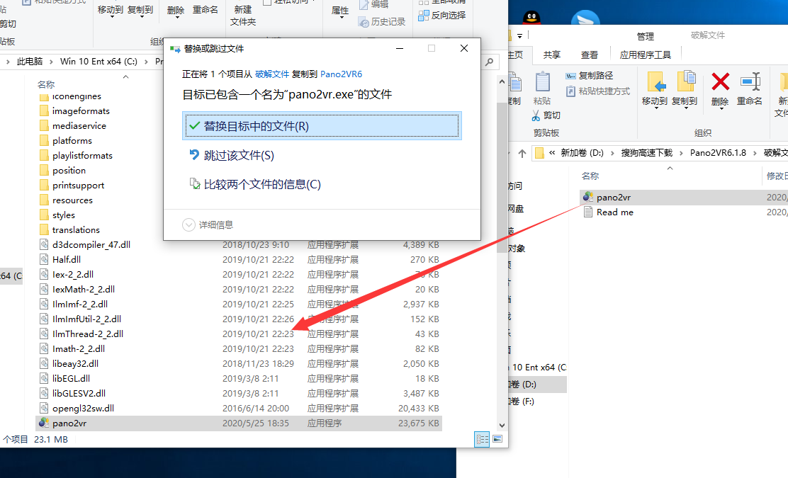 Pano2VR6.1.8破解版【Pano2VR pro6.1.8中文版】中文破解版安装图文教程