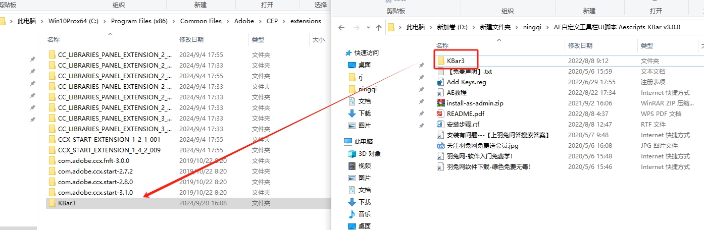AE自定义工具栏UI脚本 Aescripts KBar v3.0.0免费版安装图文教程