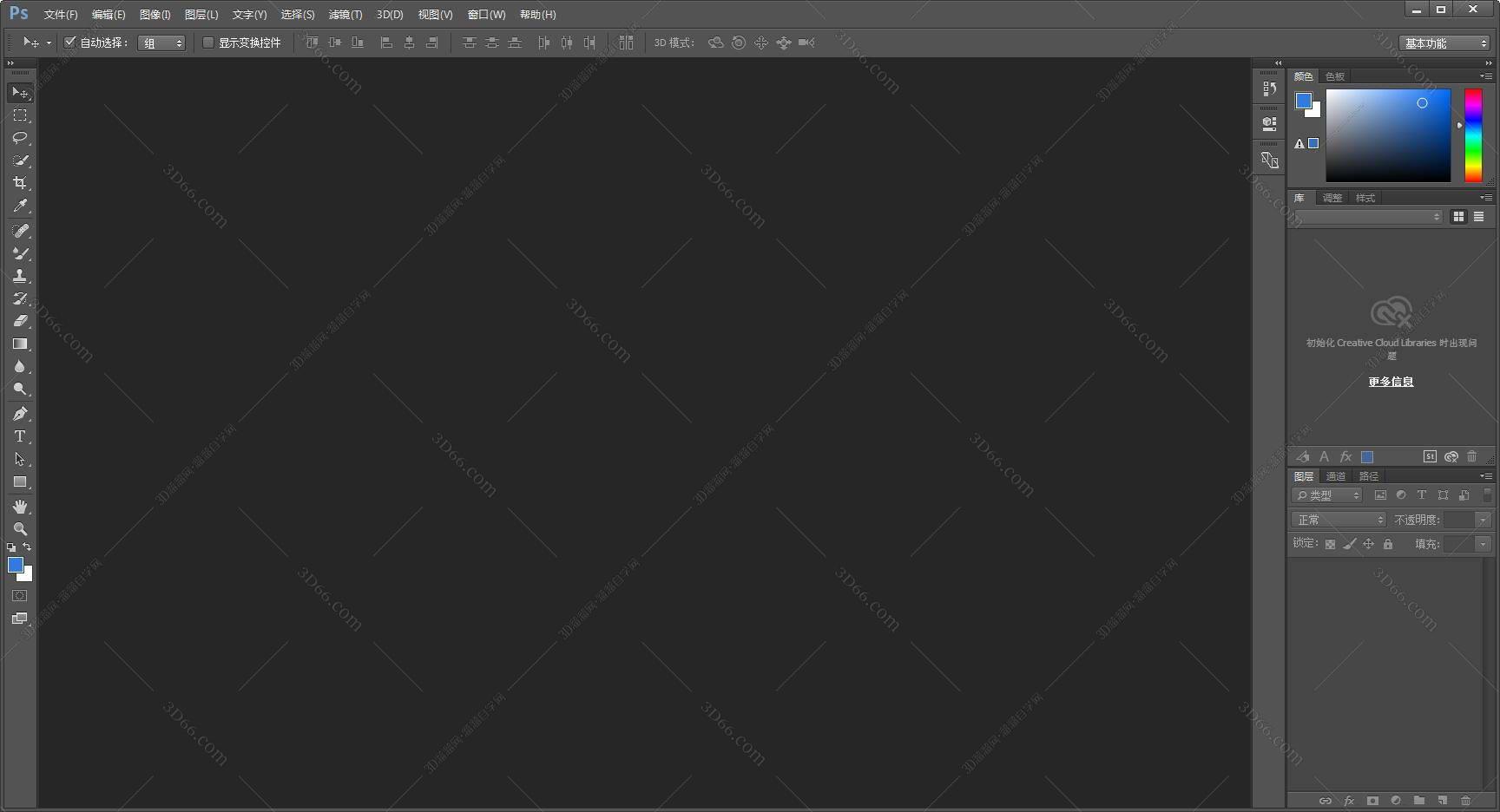 PS CC 2015【Adobe Photoshop CC 2015】简体中文破解版安装图文教程