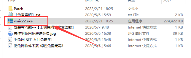 vMix Pro 22【vMix 22.0.0.48】中文破解版安装图文教程