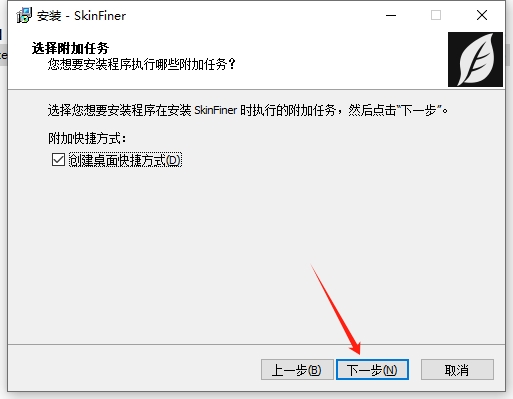 ps磨皮美白插件：SkinFiner v5.3最新汉化版安装图文教程