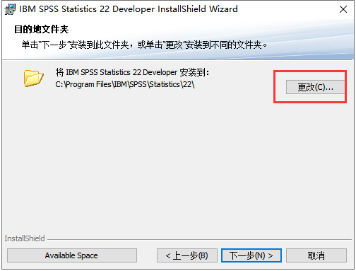 IBM SPSS Statistics22简体中文绿色版安装图文教程