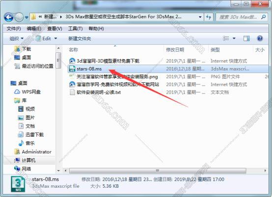 用3dmax卡下载什么插件