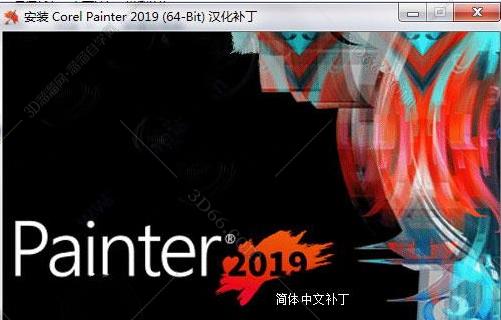 Corel Painter 2019【电脑绘图工具】汉化破解版安装图文教程