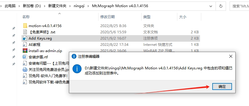 AE MG关键帧动画曲线脚本 Mt.Mograph Motion v4.0.1官方免费版安装图文教程
