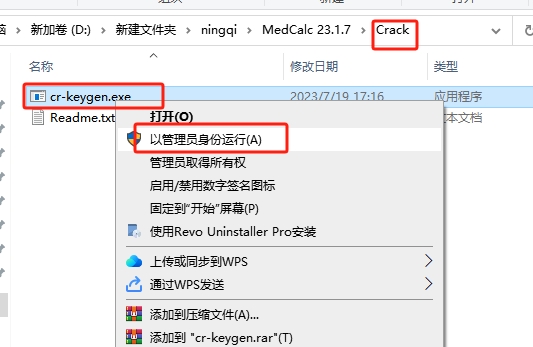 MedCalc 23.1.7中文激活破解版安装图文教程