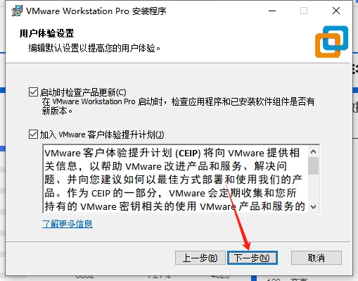 桌面虚拟化软件：VMware Workstation 17.6.0免费版下载安装图文教程
