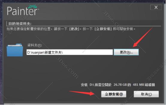 Corel Painter 2016中文版下载【Painter 2016中文版】破解版安装图文教程