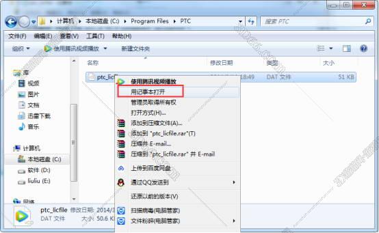 PTC Creo 2.0 【Creo2.0 64位破解版】中文破解版安装图文教程