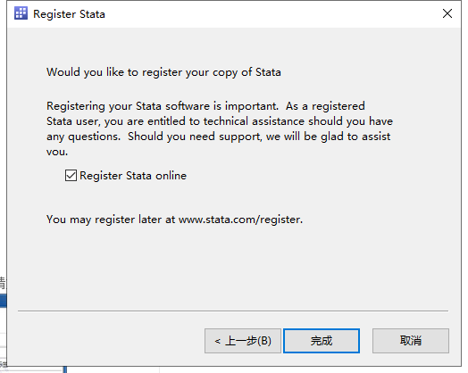 stata 16【统计学软件】中文破解版安装图文教程
