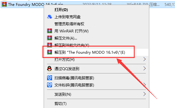 The Foundry MODO 16.1v6【附破解补丁+安装教程】英文破解免费版安装图文教程