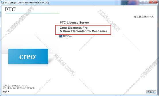 PTC Creo5.0绿色免安装版【Creo5.0中文破解版】野火版安装图文教程