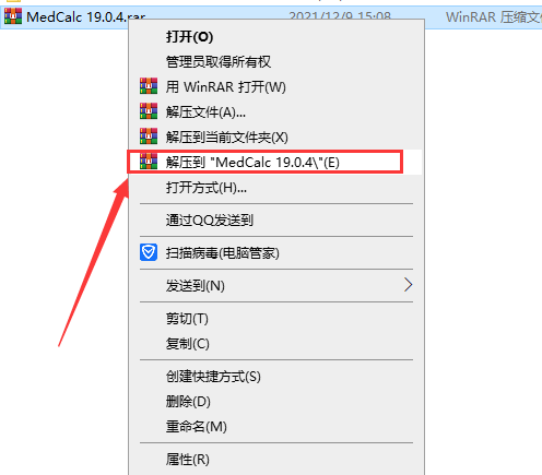 MedCalc 19.0.4【附安装破解教程】专业激活版安装图文教程