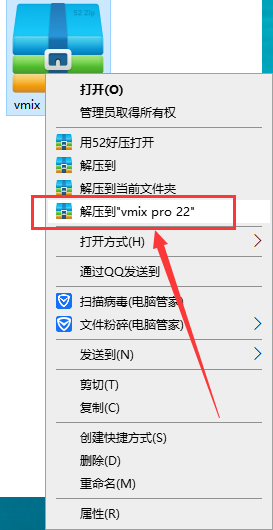 vMix Pro 22【vMix 22.0.0.48】中文破解版安装图文教程