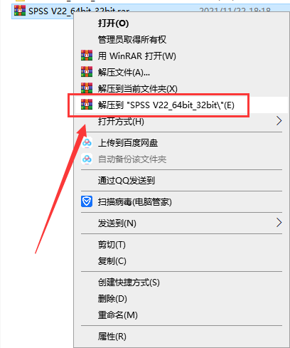 IBM SPSS Statistics22【spss 22统计分析软件】中文版安装图文教程