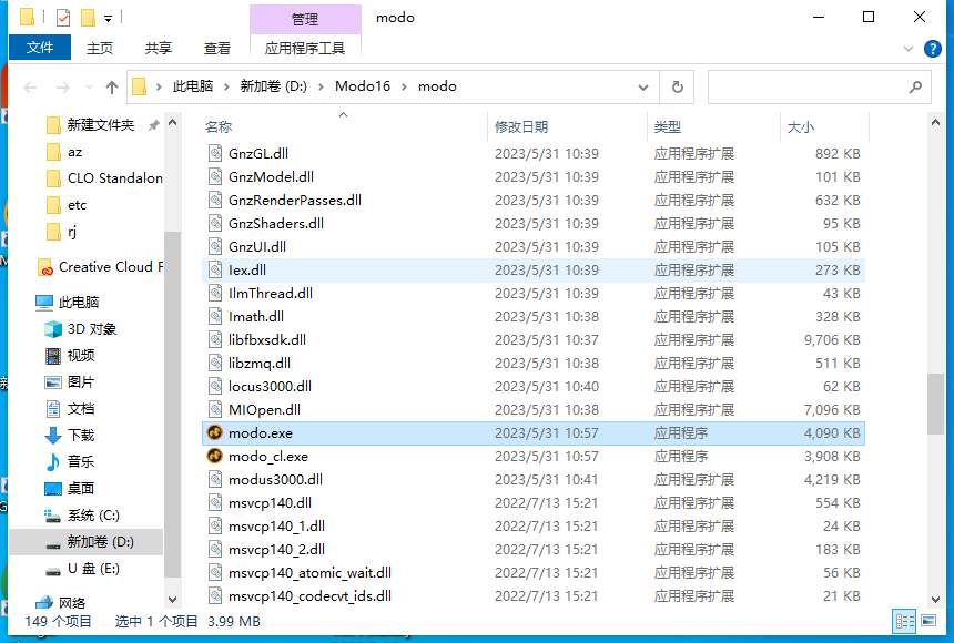 The Foundry MODO 16.1v6【附破解补丁+安装教程】英文破解免费版安装图文教程