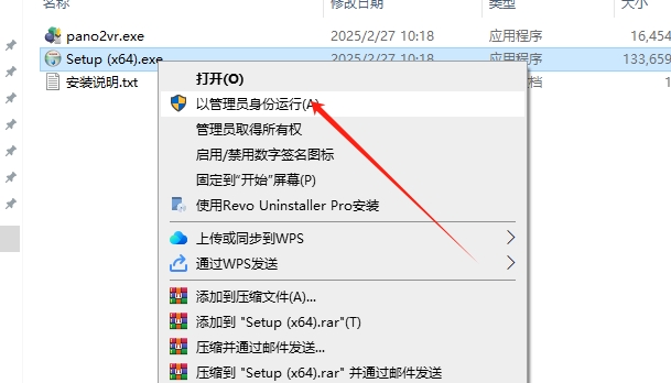 Pano2VR 5.2.3汉化破解版安装图文教程