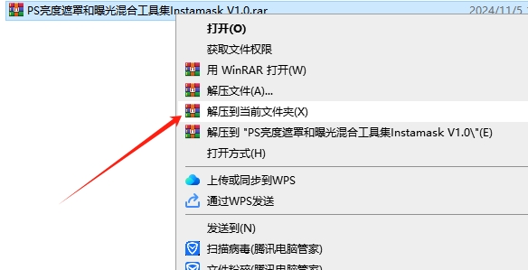 PS亮度遮罩和曝光混合工具集Instamask V1.0安装图文教程