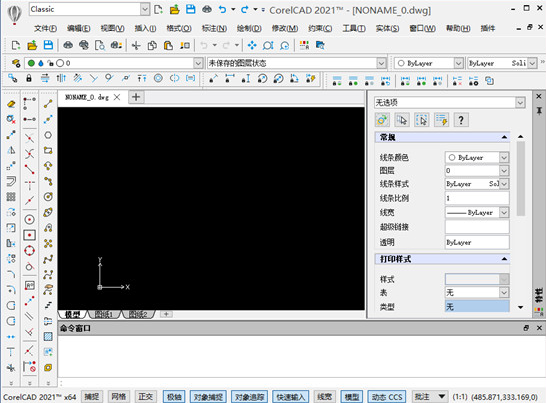 CorelCAD 2021 中文破解版【CorelCAD 2021破解版】