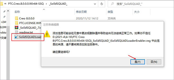 PTC CREO 8.0 破解版【Creo 8.0】中文破解版安装图文教程